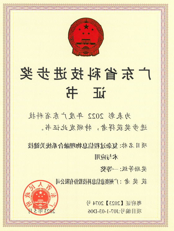 <a href='http://145z.jsxfjn.com'>伟德游戏官方网页版登录</a>荣获广东省科技进步奖一等奖